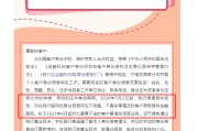 梦见剪发又一波“个人客户信息核实”潮，多家中小银行：身份信息不完整、不真实将限制金融服务