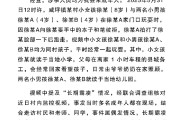 梦见剪发官方通报“8岁女孩遭男孩长期霸凌”：情况与事实不符