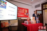 梦见剪发中国科学院院士高福与小读者相约“侦探微生物”