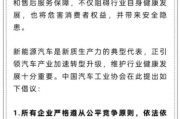 梦见剪发人民日报评论：新能源汽车，“价格战”兴奋剂决不能打