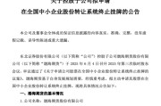 梦见剪发又一老牌期货公司，拟摘牌