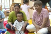 梦见剪发破解“带娃难” 如何让婴幼儿家庭“放心托”？