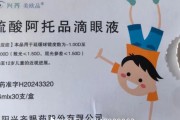 梦见剪发“近视神药”跌下神坛，“眼药大佬”再融资8.5亿赌研发？