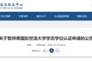 梦见剪发教育部“点名”这所海外高校！正规海外学历学位如何认证