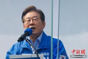 梦见剪发李在明赢得韩国总统大选 总统任期正式开始