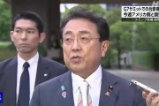 梦见剪发美日就关税问题谈判，美方内讧！石破茂推迟访美