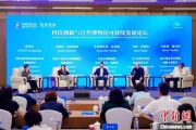 梦见剪发科技创新与自然博物馆可持续发展论坛在京举行