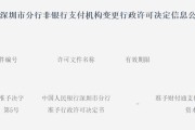梦见剪发再次增资70亿获批！财付通注册资本增至223亿元
