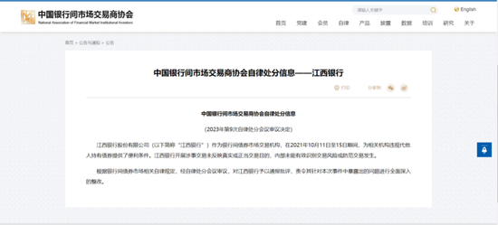 债券承销“末位淘汰”启(♟)动！江西银行、吉林银行、东莞农商行获评D档，连续两年垫底直接“罚下场”